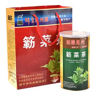 簕菜茶 恩平特产 锦云恩州牌 勒菜无添加健康下火茶回甘润喉新鲜