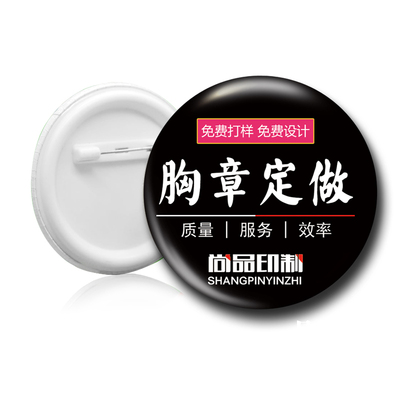 速度快马口铁定做纪念章
