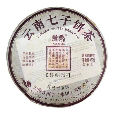 普秀标杆2013年经典款1729老熟茶陈香口粮普洱茶七子饼357g/饼