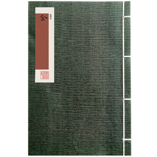 金刚宣纸本毛笔正楷抄经本溥儒小楷柳体书法静心手抄本纸间抄经坊