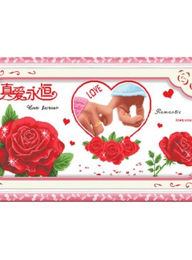 情侣新款真爱永恒小型婚房十字绣