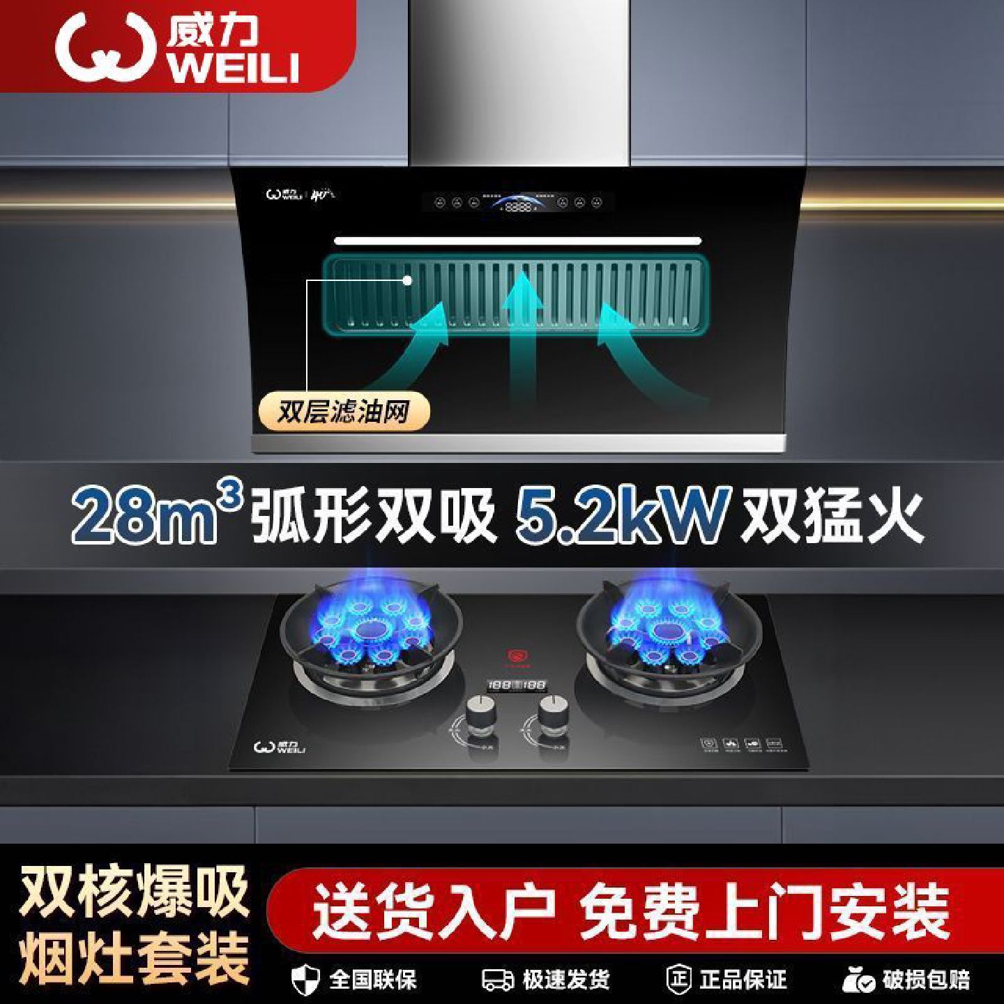 威力正品侧吸式抽油烟机燃气灶套装双灶家用套餐组合烟灶两件套