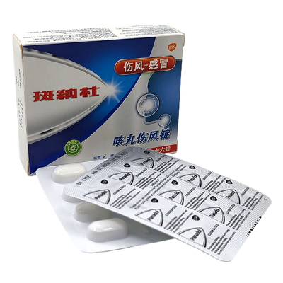 新加坡必理痛Panadol斑纳杜咳丸伤风锭 扑热息痛咳嗽喉咙肿痛发烧