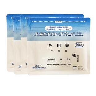【自营】日本三笠制药费比纳克膏药贴70mg骨关节炎肩周炎肌腱炎*4