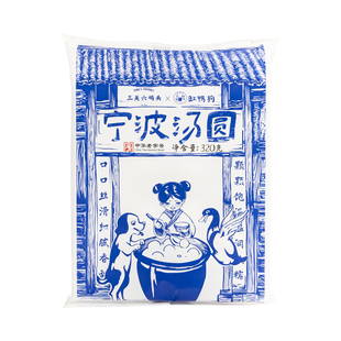三关六码头缸鸭狗联名宁波汤圆元宵喜庆黑芝麻营养早餐速食汤团