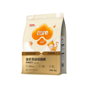 好主人金装幼猫猫粮奶糕无谷营养高肉高蛋白幼猫粮官方旗舰店1kg
