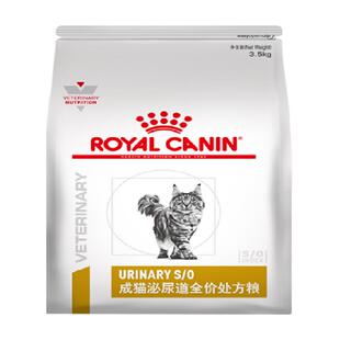 皇家成猫泌尿道全价处方粮LP34/3.5KG泌尿配方猫粮皇家情绪舒缓
