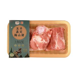 五丰上食冷鲜梅山土猪胴骨黑猪肉筒骨高汤骨保种猪800g顺丰干冰