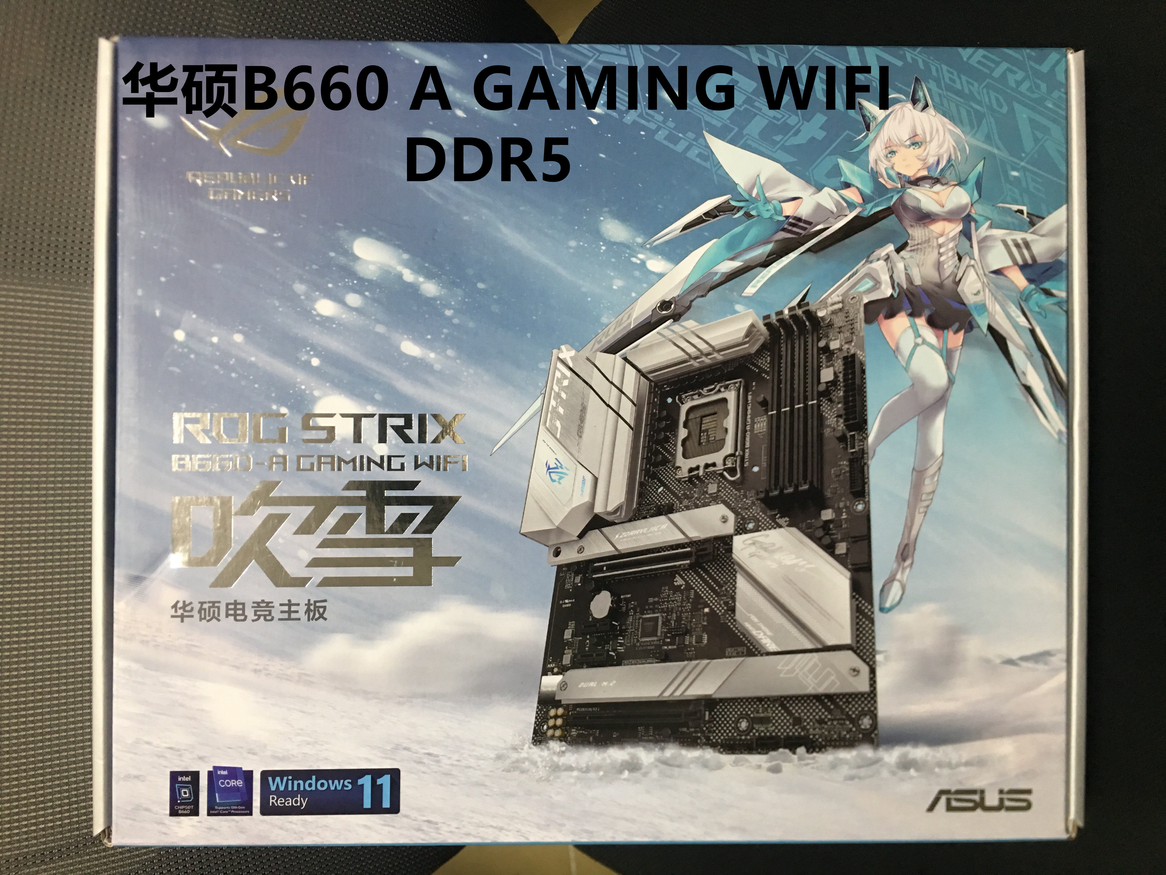 华硕主板tuf b660m plus重炮手gaming rog z690-a吹雪wifi ddr4