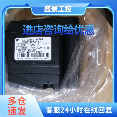 议价SGMP-02B312原装安川200W伺服电机全新质保一年现货包邮询价