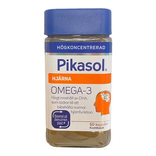 现货瑞典DHA鱼油pikasol brain提神益脑高浓度浓缩鱼油50粒