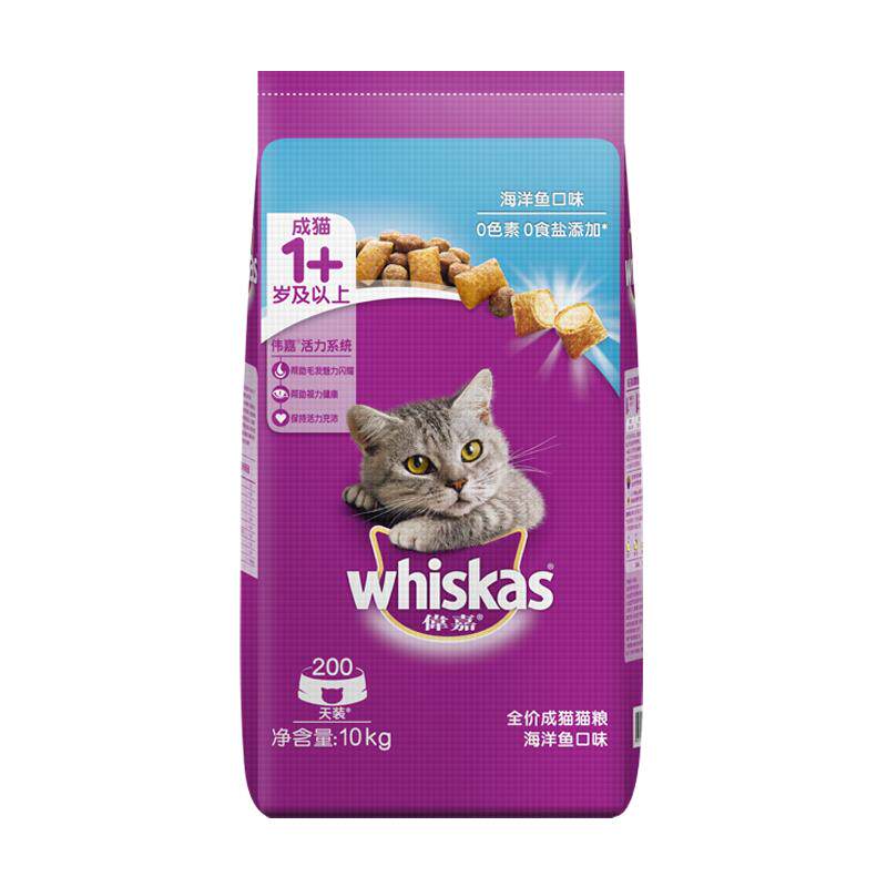伟嘉成猫粮海洋鱼牛肉猫咪主粮