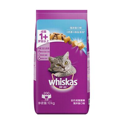 伟嘉成猫粮海洋鱼牛肉猫咪主粮