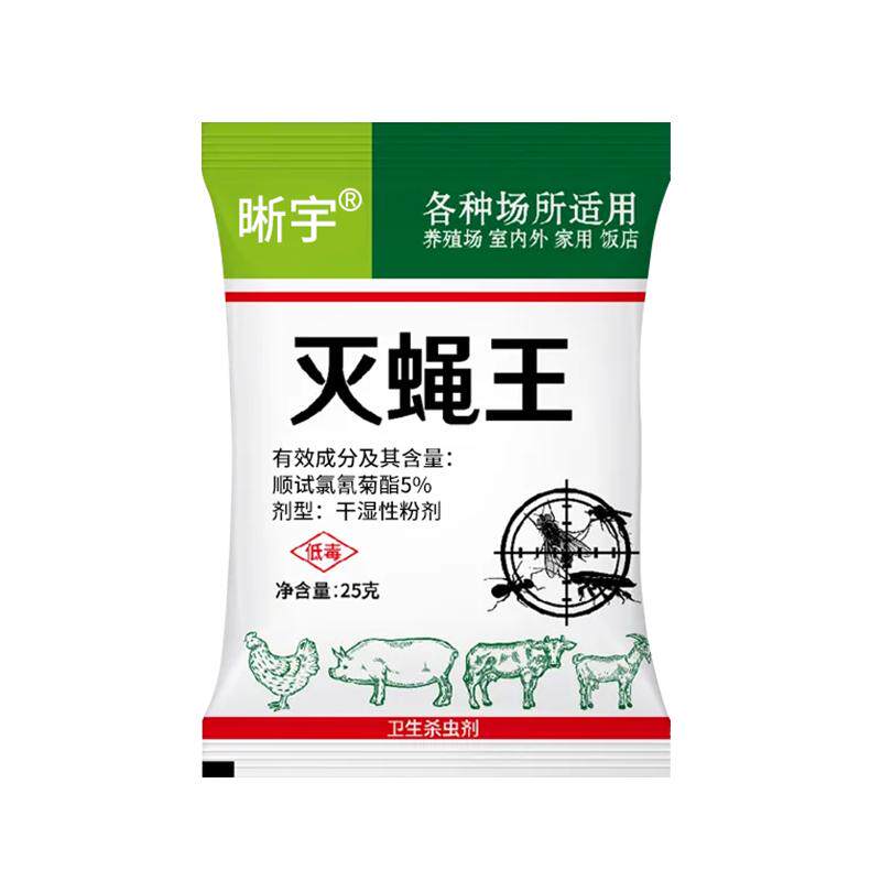 空战卫苍蝇药强效无毒灭蝇王药粉