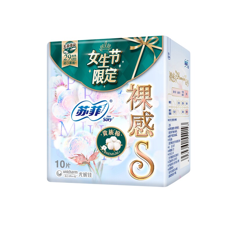 贵族裸感苏菲姨妈巾棉薄夜卫生巾