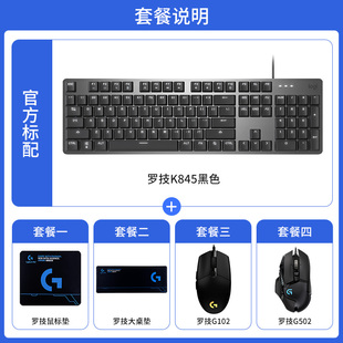 k845机械键盘有线电竞游戏办公打字ttc青红茶轴背光k835键盘