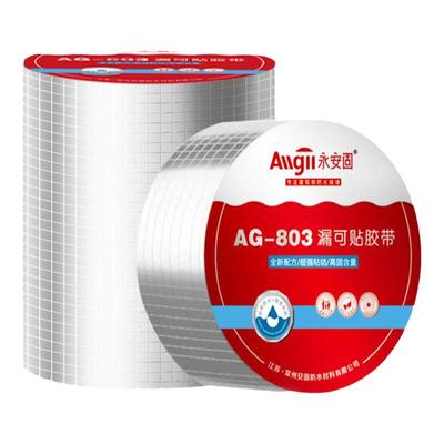 彩钢瓦漏水强力补漏丁基防水胶带