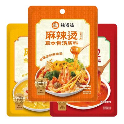 杨国福麻辣烫商用麻辣烫料草本骨汤料门店同款家用清汤火锅调料