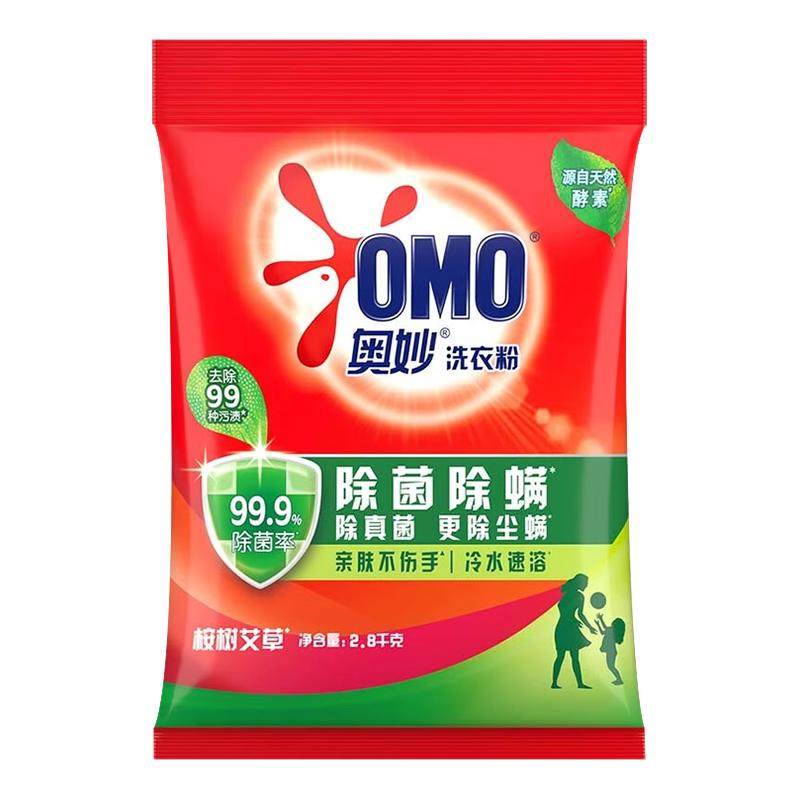【薰衣草樱花香氛!留香一整天】