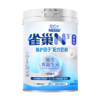 旗舰店牛奶粉全家奶粉雀巢成人