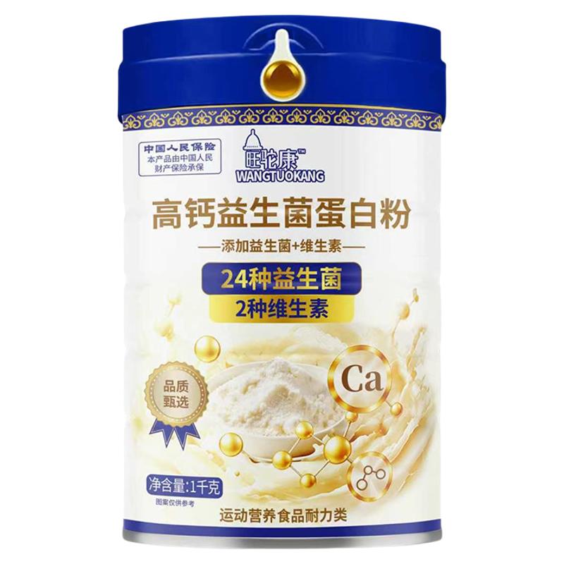 旺驼康中老年高钙益生菌蛋白粉
