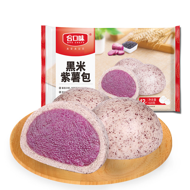 合口味黑米紫薯包早餐半成品