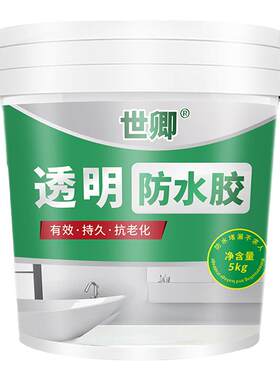 世卿透明防水胶漏水修补材料
