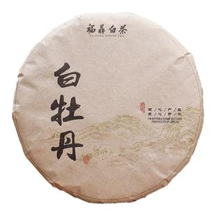 市锦 福鼎白茶 正宗陈年白牡丹 2015年磻溪高山 陈香蜜韵老白茶饼