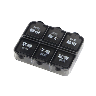 小号药盒超迷你随身便携式药物药品分装每日一天饭前饭后药盒子
