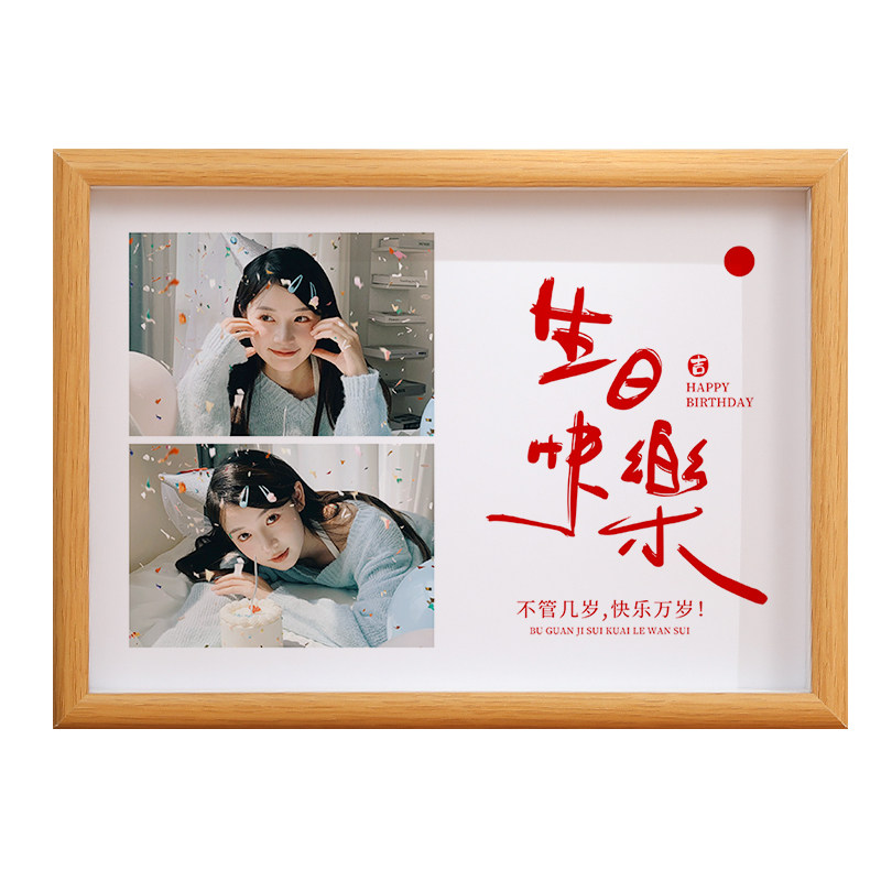 七夕情人节照片定制送女友男朋友闺蜜纪念日生日礼物女生情侣相框