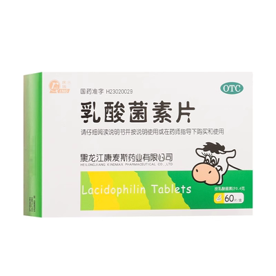 【庆瑞】乳酸菌素片0.4g*60片/盒消化不良肠炎腹泻便秘肠胃调理