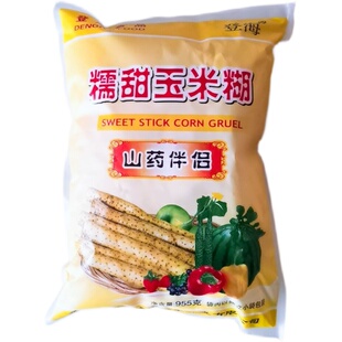 登海糯甜玉米糊山药伴侣955g玉米山药糊山药玉米粉粗粮即食代餐粥