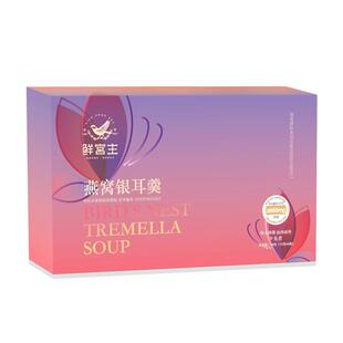 鲜宫主燕有机窝银耳羹即食冲泡饮鲜炖红枣枸杞代餐送老人长辈孕妇