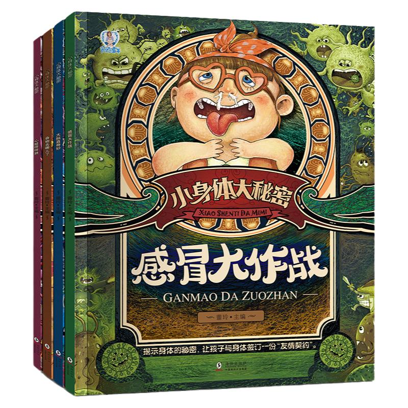 陌陌童年身体秘密6岁宝宝幼儿园