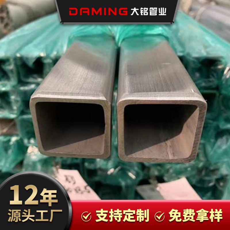 广东304不锈钢矩管75x45316l方加工大长方管口径定制矩形管不锈钢