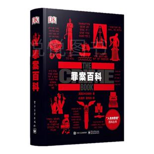 DK罪案百科全彩 全球犯罪档案史世界知名犯罪案件解析解读国际真实犯罪史科普图书犯罪心理学微表情微动作洞悉内心基础入门书