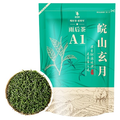 正宗新茶绿茶皖山弦月茶厂直供