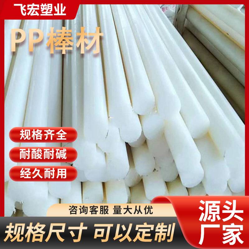 尼龙棒 塑料棒材 PA6尼龙棒料 圆棒韧棒材实心 8-300mm塑料棒