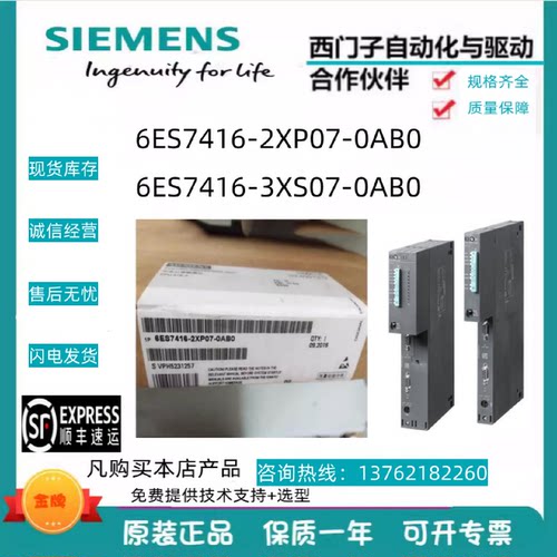 议价西门子S7400PLC控制器6ES7416-5/3/2XP/XS/ES/HS/FP/FS07/06-