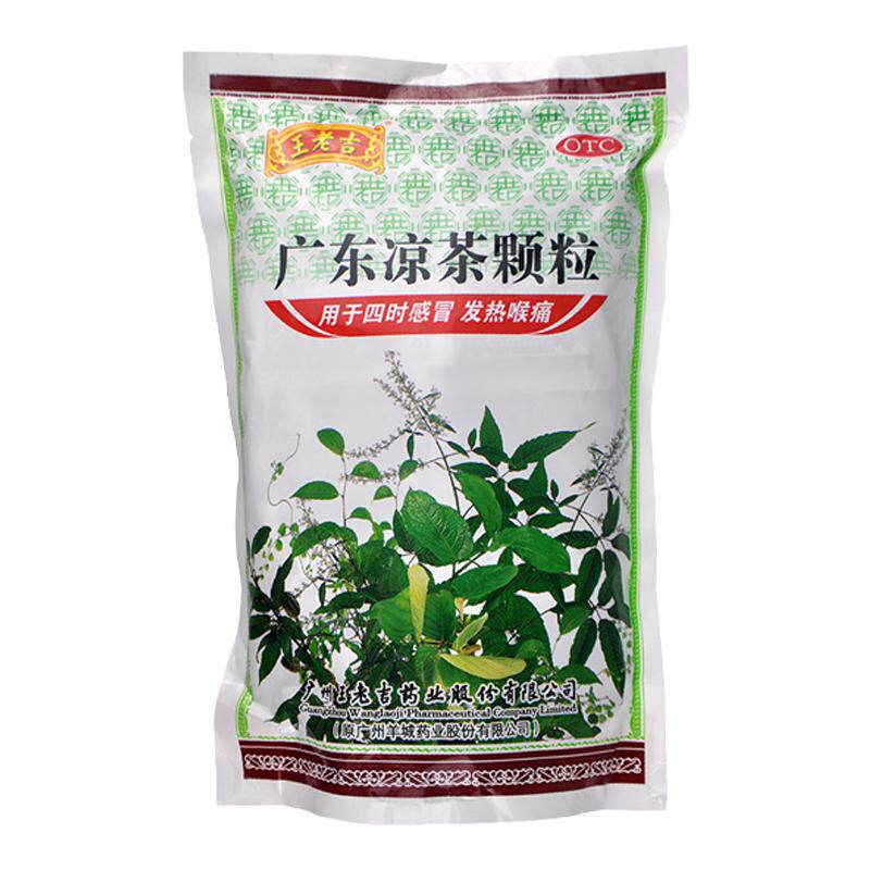 【王老吉】广东凉茶颗粒10g*20小袋/包感冒发热去湿祛湿痘痘