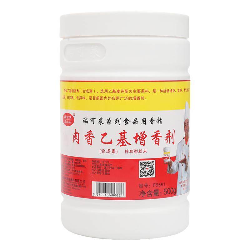 肉香焦香纯香乙基麦芽酚青岛瑞可莱500gF5561乙基增香剂增香去腥