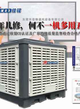 车间厂房降温工业环保空调  厂家批发水蒸发式节能降温湿帘空调