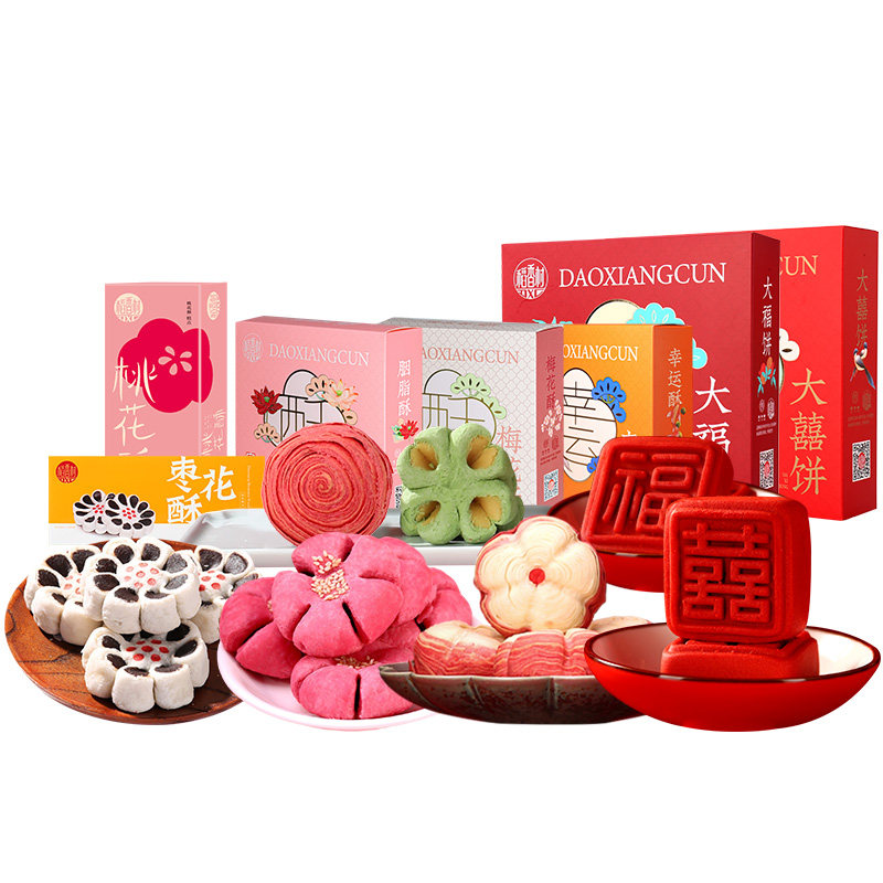 稻香村订婚糕点重阳节伴手礼点心福饼摆台囍饼摆盘喜饼结婚婚宴