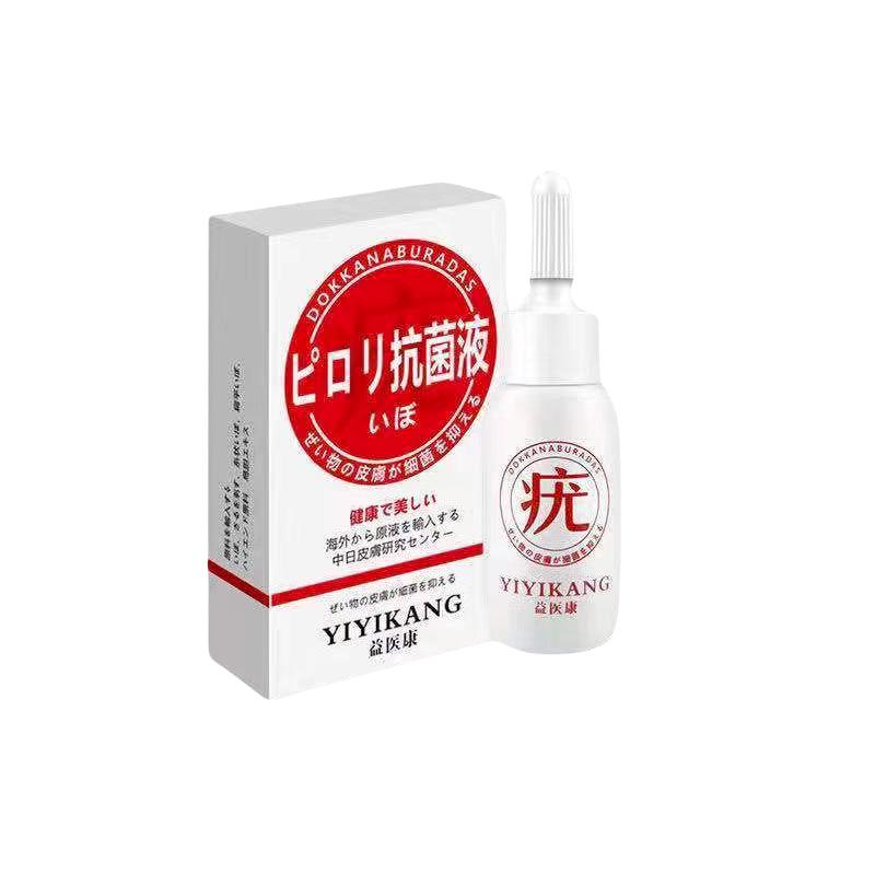 益医康抗菌液去除脖子小肉粒颈部皮肤消毒护理（消）