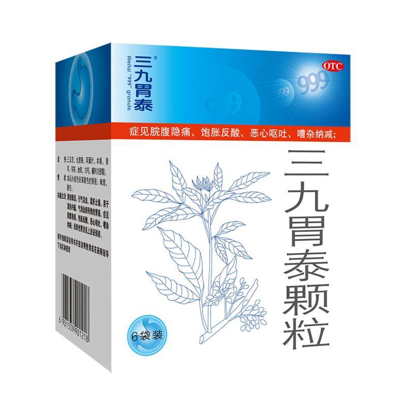 999三九胃泰颗粒6袋胃炎胃疼胃痛胃酸过多药恶心呕吐饱胀反酸养胃