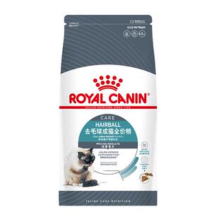 【自营】皇家猫粮去毛球成猫全价粮营养呵护肠道猫主粮IH34/4.5KG