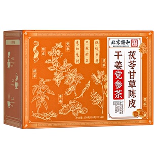 六君子汤健正品脾祛除湿气去痰湿体质四君子汤脾胃调理中药材茶包