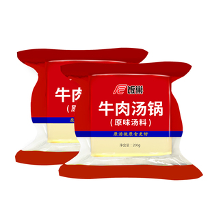 饭巢牛肉汤锅原味汤料200gx2浓缩汤料调料商用家用汤面调料包配方