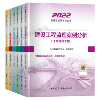 备考2025年监理注册工程师教材