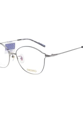 SEIKO精工眼镜架 时尚优雅气质全框商务女款近视钛材眼镜框HC2023